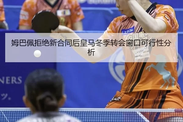 mu-ba-pei-ju-jue-xin-he-tong-hou-huang-ma-dong-ji-zhuan-hui-chuang-kou-ke-xing-xing-fen-xi-2-572.jpg